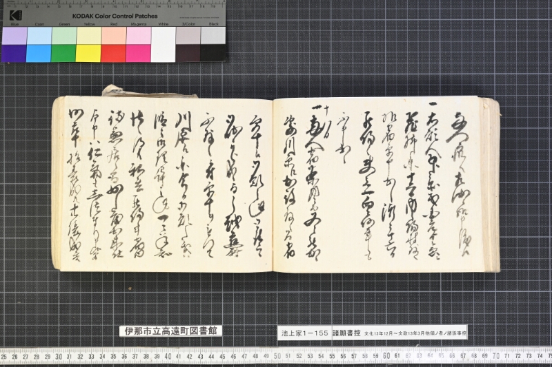 願書控帳 - ページ 253