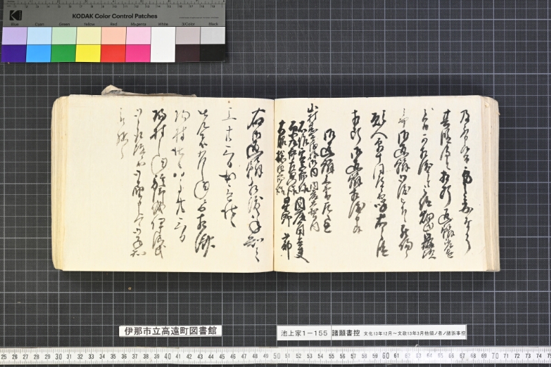 願書控帳 - ページ 255