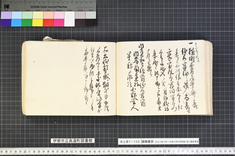 願書控帳 - ページ 256