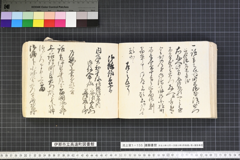 願書控帳 - ページ 257