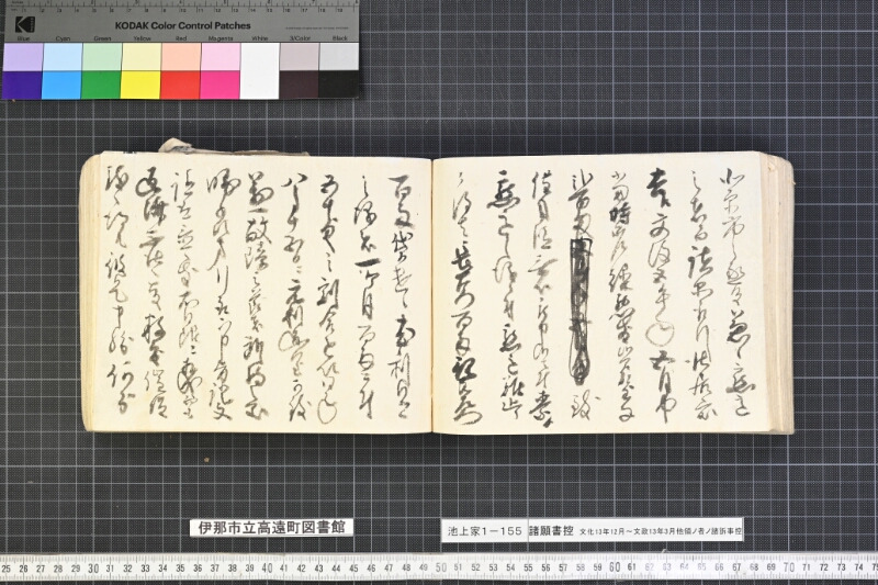 願書控帳 - ページ 258