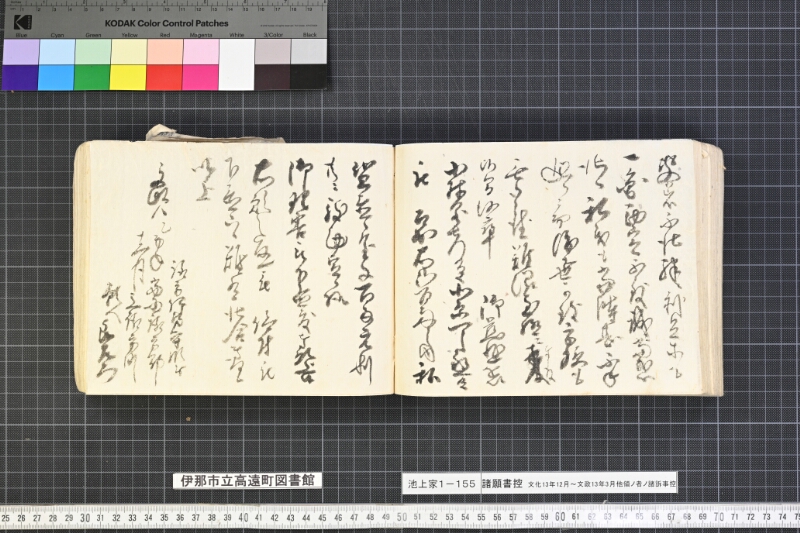 願書控帳 - ページ 259