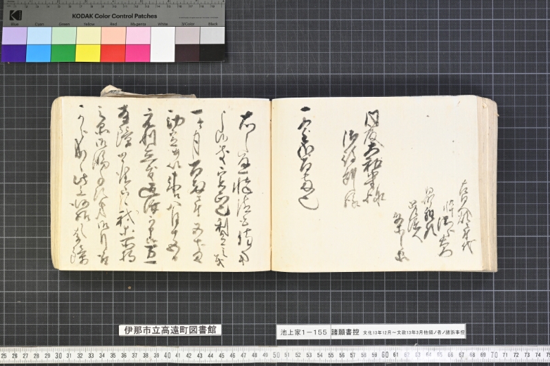 願書控帳 - ページ 260