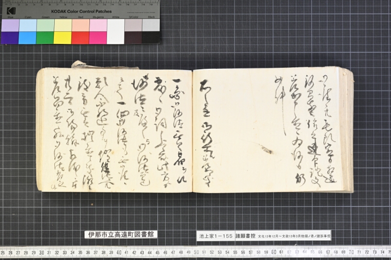 願書控帳 - ページ 261