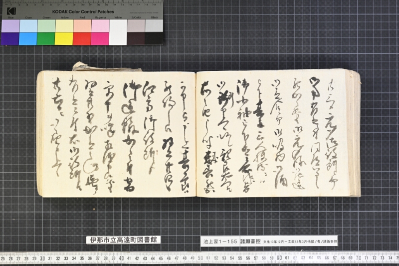 願書控帳 - ページ 262