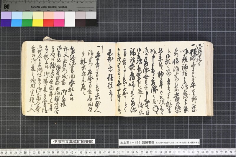 願書控帳 - ページ 263