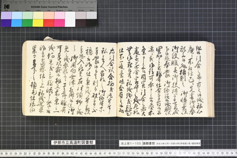 願書控帳 - ページ 264