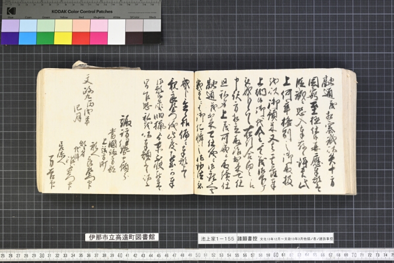 願書控帳 - ページ 265