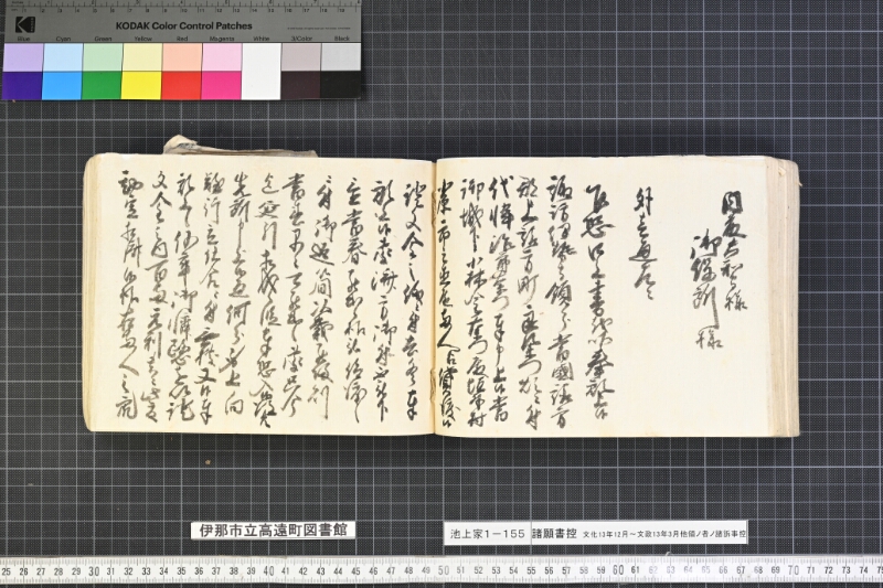 願書控帳 - ページ 266