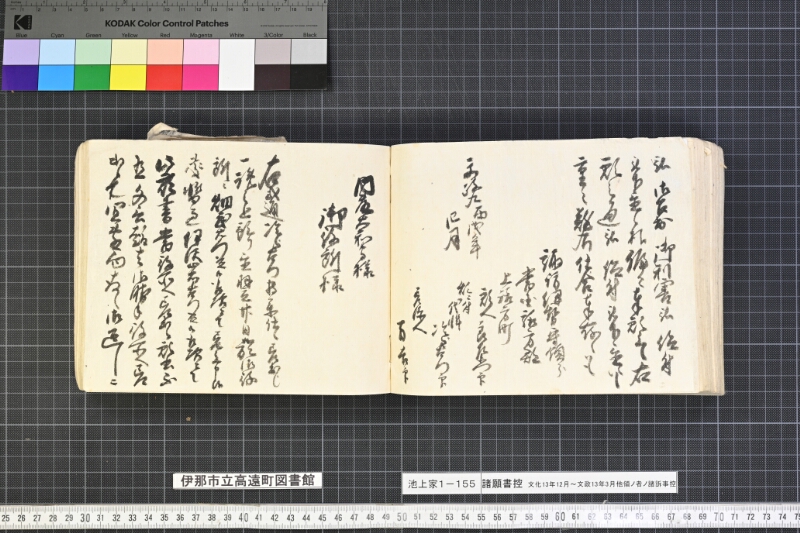 願書控帳 - ページ 267