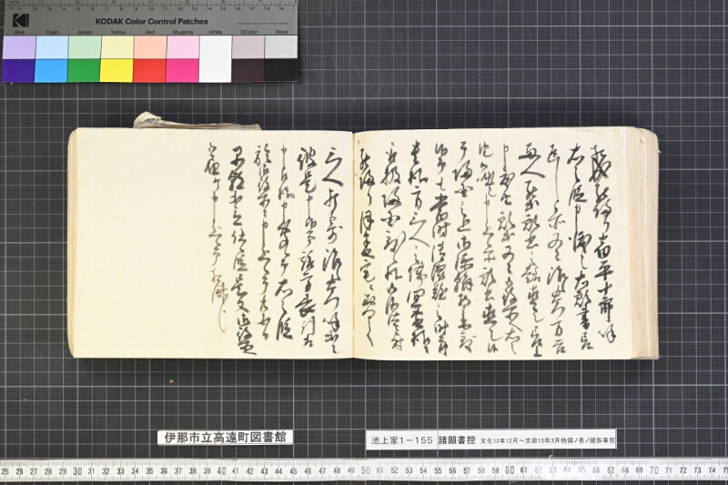 願書控帳 - ページ 268