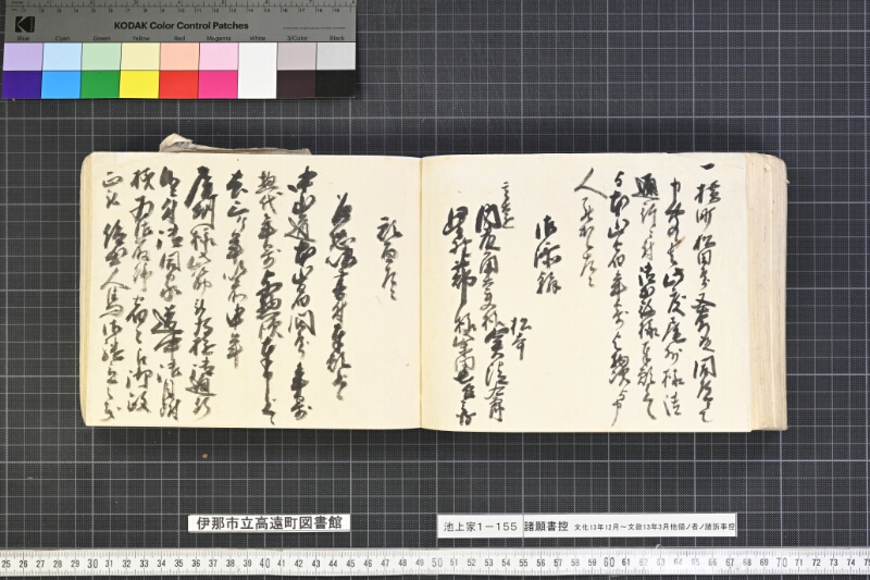 願書控帳 - ページ 269