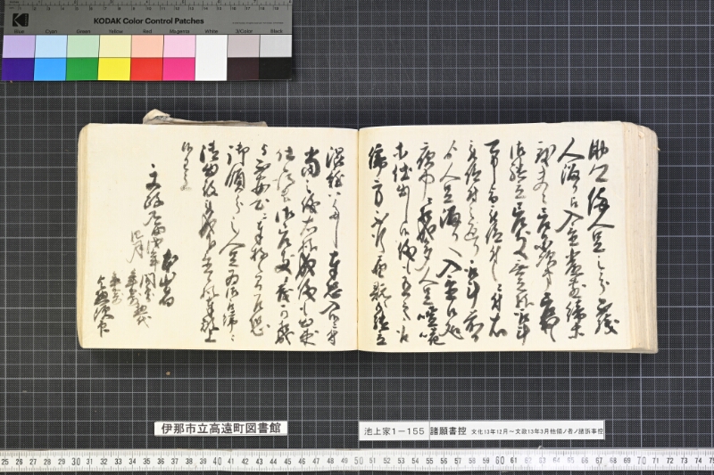 願書控帳 - ページ 270