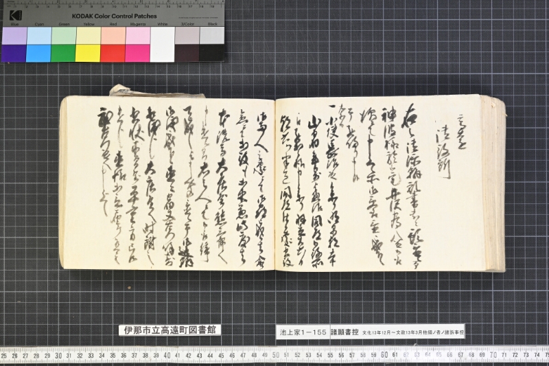 願書控帳 - ページ 271