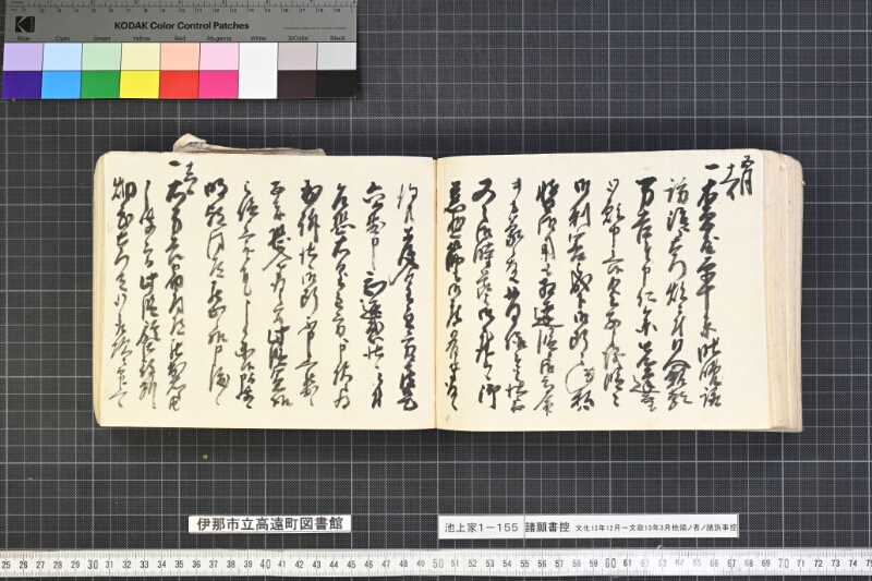 願書控帳 - ページ 272