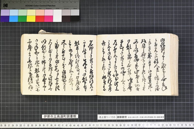 願書控帳 - ページ 273