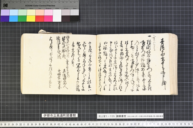 願書控帳 - ページ 274