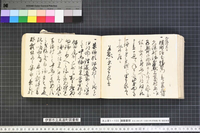 願書控帳 - ページ 275