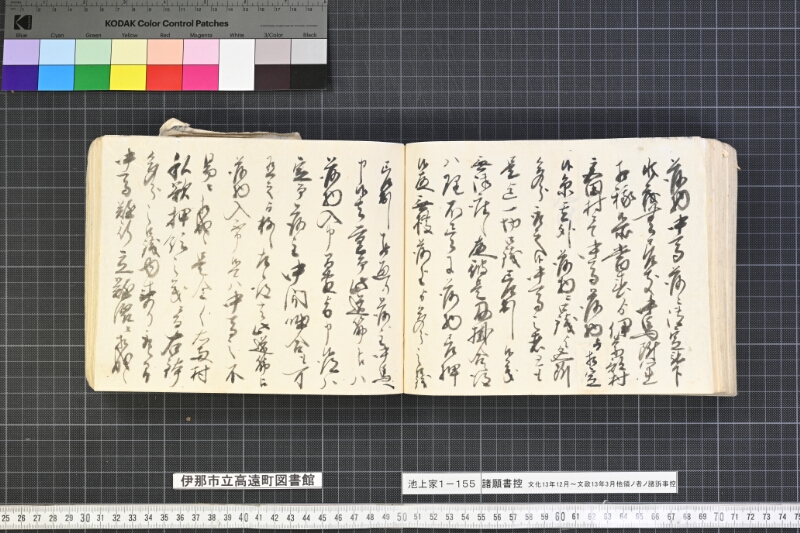 願書控帳 - ページ 276