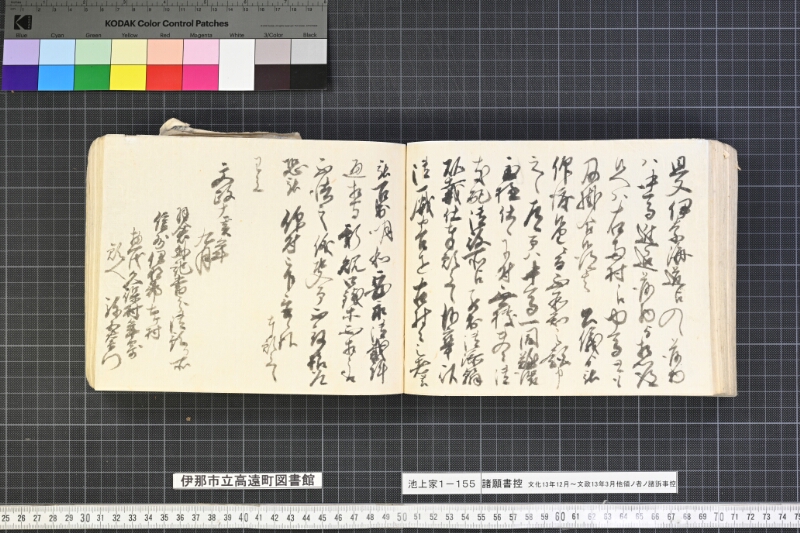 願書控帳 - ページ 277