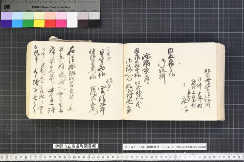 願書控帳 - ページ 278
