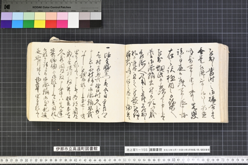 願書控帳 - ページ 279