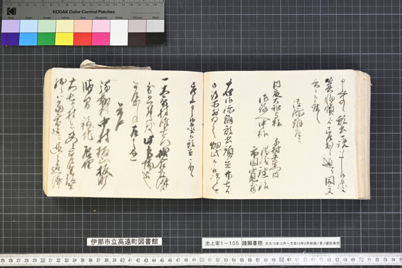 願書控帳 - ページ 280