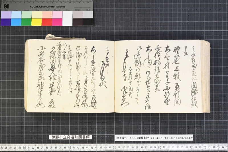 願書控帳 - ページ 281