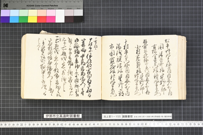 願書控帳 - ページ 282