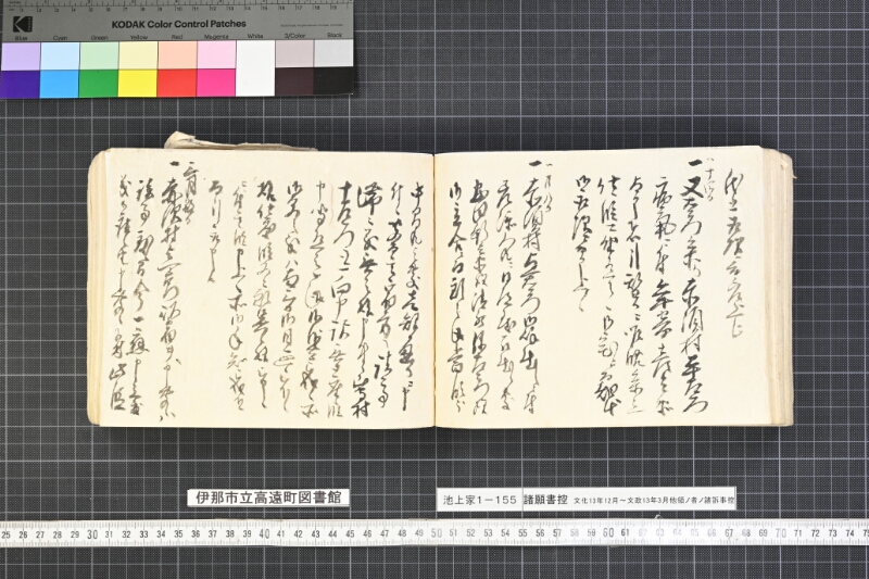 願書控帳 - ページ 284