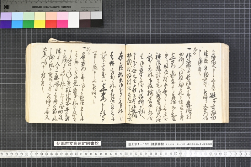 願書控帳 - ページ 285