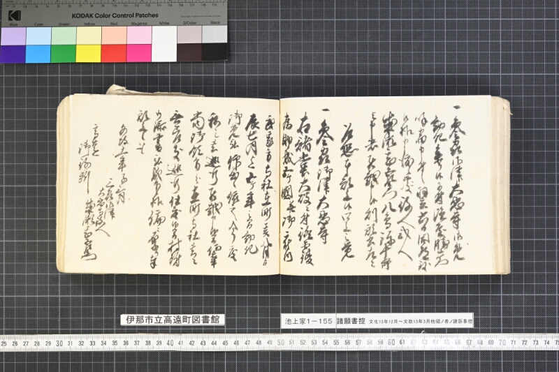 願書控帳 - ページ 286