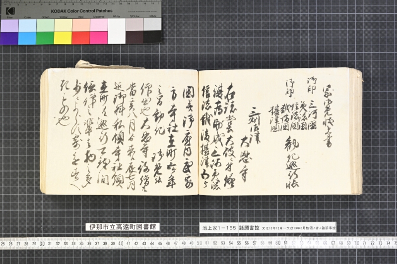 願書控帳 - ページ 287