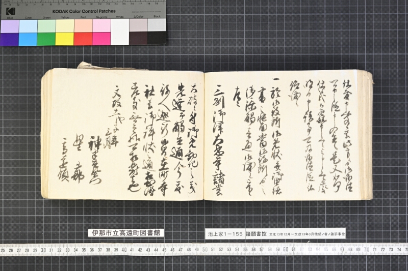 願書控帳 - ページ 289