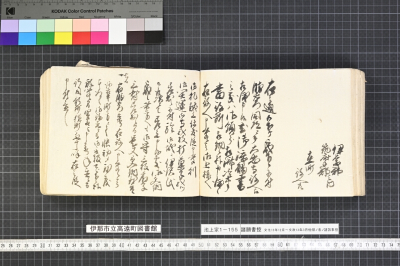 願書控帳 - ページ 290