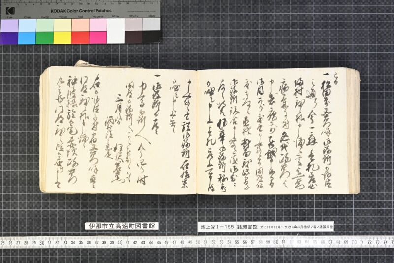 願書控帳 - ページ 291