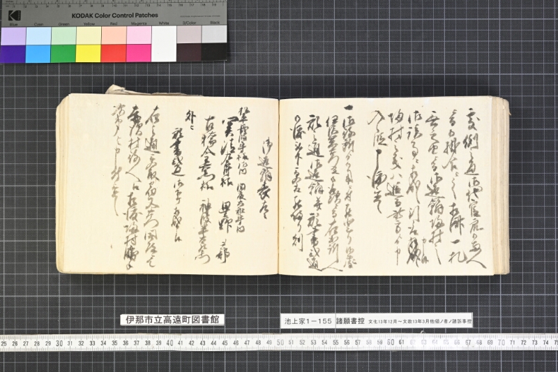 願書控帳 - ページ 292