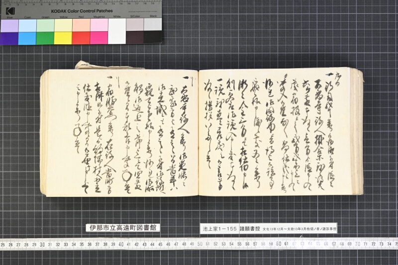 願書控帳 - ページ 293
