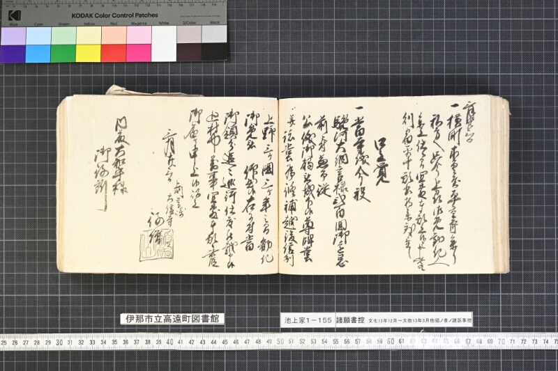 願書控帳 - ページ 294