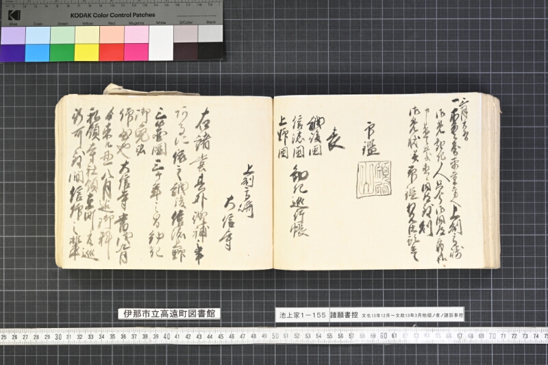 願書控帳 - ページ 295