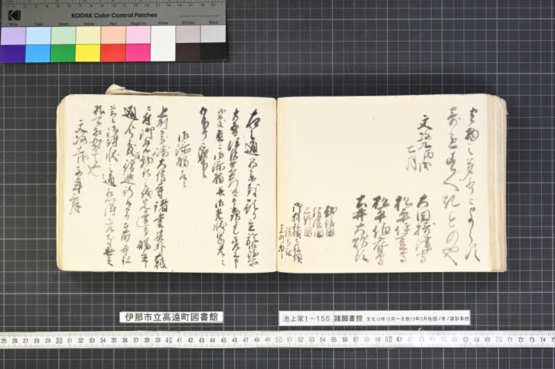 願書控帳 - ページ 296