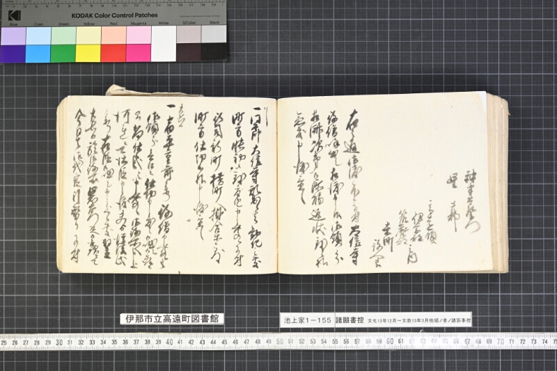 願書控帳 - ページ 297