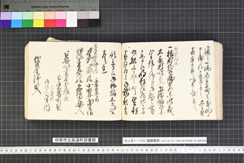 願書控帳 - ページ 298