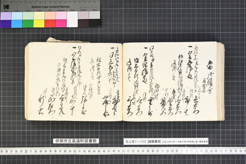 願書控帳 - ページ 299
