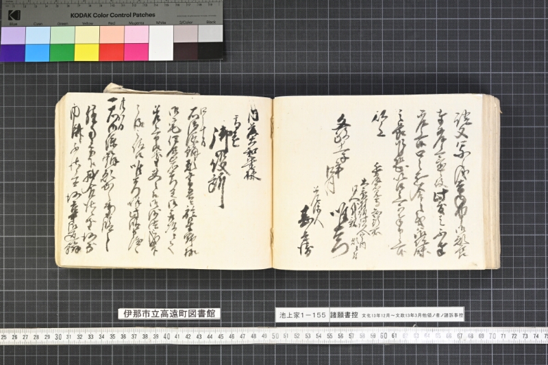 願書控帳 - ページ 302