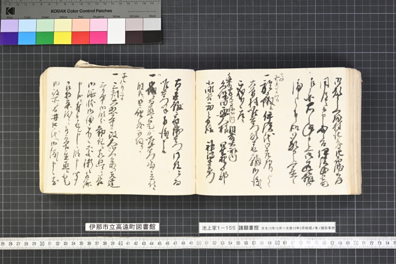 願書控帳 - ページ 303
