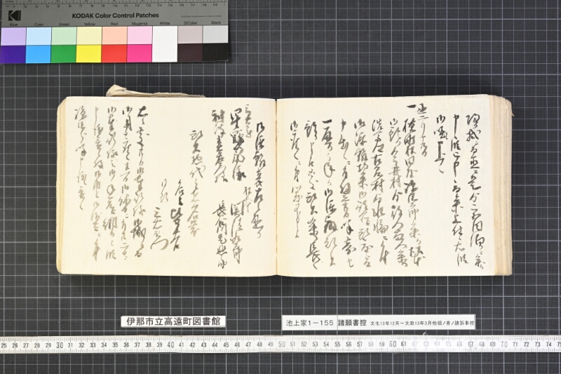 願書控帳 - ページ 304
