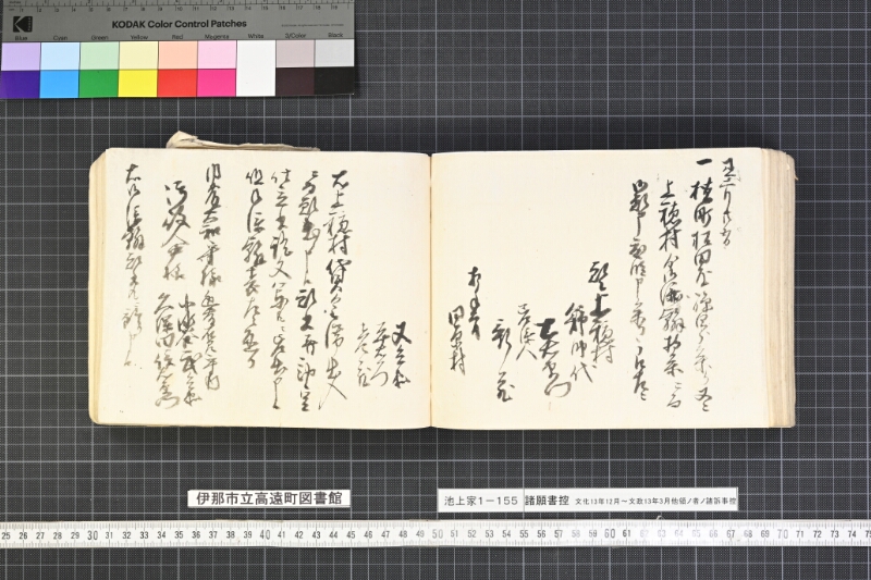 願書控帳 - ページ 305