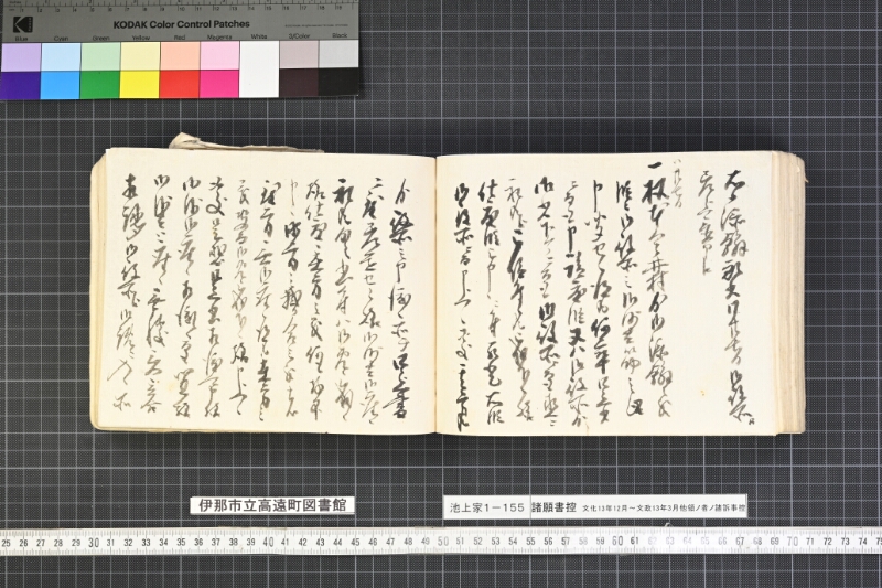 願書控帳 - ページ 306