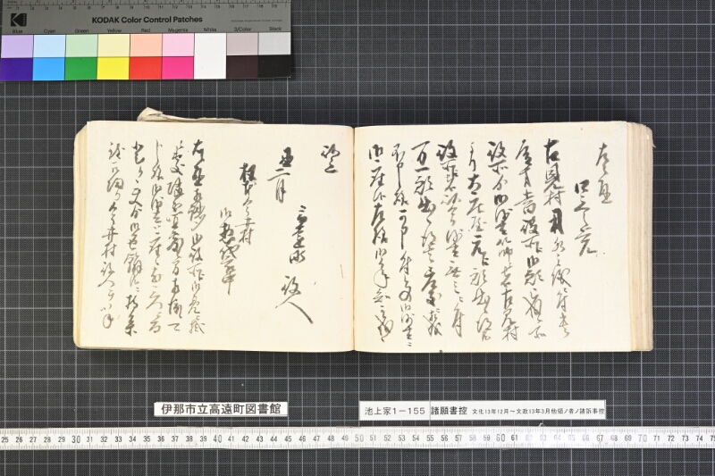 願書控帳 - ページ 307